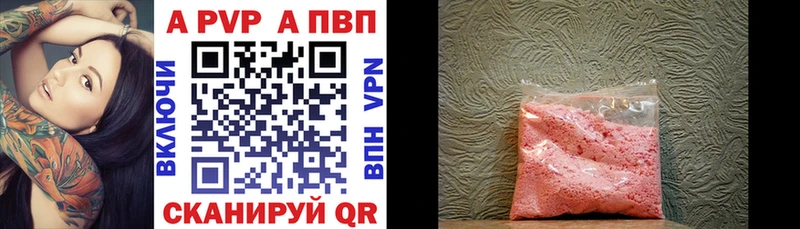 Alfa_PVP VHQ  Велиж 
