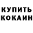 Cocaine Колумбийский Sergey Shved