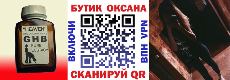 OMG ONION  Велиж  Бутират жидкий экстази  купить наркотик 