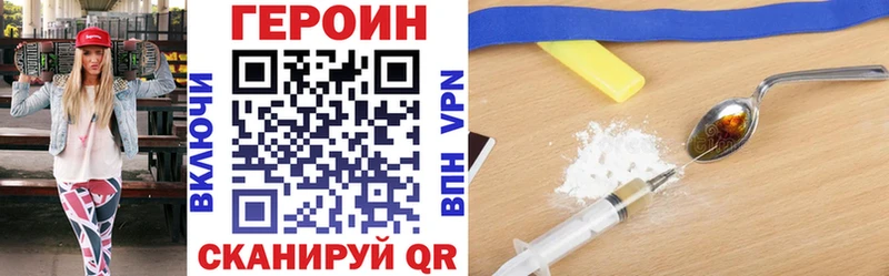купить  цена  Велиж  Героин VHQ 