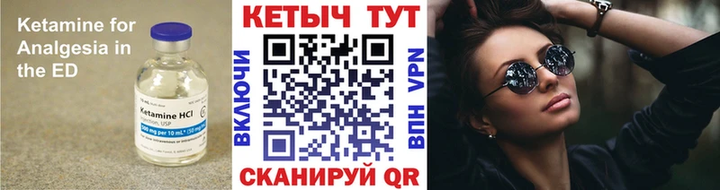 Кетамин VHQ  наркота  Велиж 