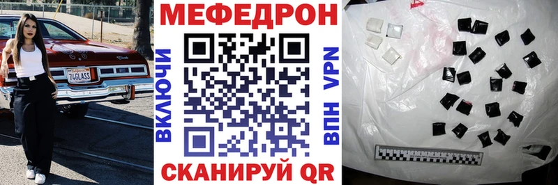 купить   даркнет состав  МЕФ мяу мяу  Велиж 